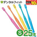 【★エントリー&店内3点購入でP10倍(7/4 20:00-7/11 1:59迄)】Ci PRO FOUR 4列歯ブラシ S やわらかめ 25本セット プロフォー(メール便4点まで) ポイント消化 ポイント消費【メール便選択で送料無料】