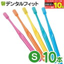 【★エントリー&店内3点購入でP10倍(7/4 20:00-7/11 1:59迄)】Ci PRO FOUR 4列歯ブラシ S やわらかめ 10本セット プロフォー(メール便4点まで)【メール便選択で送料無料】