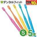 【★エントリー&店内3点購入でP10倍(7/4 20:00-7/11 1:59迄)】Ci PRO FOUR 4列歯ブラシ S やわらかめ 5本セット プロフォー(メール便4点まで) ポイント消化 ポイント消費【メール便選択で送料無料】