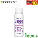 【★エントリー&店内3点購入でP10倍(7/4 20:00-7/11 1:59迄)】L8020 チュチュベビー L8020乳酸菌マウスドロップ ぶどう味 1本(30ml)