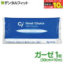 【★エントリー&店内3点購入でP10倍(7/4 20:00-7/11 1:59迄)】医療用ガーゼ 10m(30cm×10m) Ci Good Choice(メール便2点まで) ポイント消化 ポイント消費【メール便選択で送料無料】