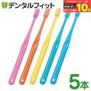 【★エントリー&店内3点購入でP10倍(7/4 20:00-7/11 1:59迄)】Ci PRO FOUR Taper 4列歯ブラシ MS(やややわらかめ) 5本 プロフォー テーパー