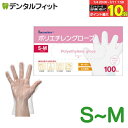 【★エントリー&店内3点購入でP10倍(7/4 20:00-7/11 1:59迄)】日進医療器 リーダー ポリエチレングローブ S~Mサイズ 1箱100枚入り 食品衛生法適合 内側凸凹エンボス加工