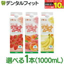【★エントリー&店内3点購入でP10倍(7/4 20:00-7/11 1:59迄)】【送料無料】フードケア デザート&ムース(いちご/ピーチ/バナナ) 1000mL 1本 【foodcare 簡単デザートの素 ストロベリー味/もも味/バナナ味 牛乳使用 デザートベース 】
