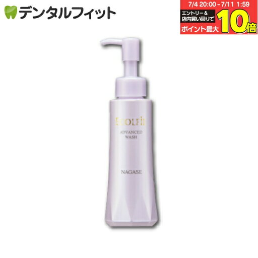 【★エントリー&店内3点購入でP10倍(7/4 20:00-7/11 1:59迄)】【送料無料】ナガセ エコルフィー アドバンスド ウォッシュ 洗顔料 120mL 1個 化粧品【長瀬産業 ナガセ ビューティケァ】(ご注文後5〜7日営業日後発送) 【★エントリー&店内3点購入でP10倍(7/4 20:00-7/11 1:59迄)】【送料無料】ナガセ エコルフィー アドバンスド ウォッシュ 洗顔料 120mL 1個 化粧品【長瀬産業 ナガセ ビューティケァ】(ご注文後5〜7日営業日後発送)