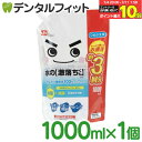【★エントリー&店内3点購入でP10倍(7/4 20:00-7/11 1:59迄)】水の激落ちくん 詰替用 1000ml【激落ちくん】レック