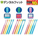 【★エントリー&店内3点購入でP10倍(7/4 20:00-7/11 1:59迄)】毛のかたさ/種類が選べる Ci PRO FOUR 4列歯ブラシ 1本 プロフォー (ラウンド毛・スパイラルツイン毛・テーパー毛)