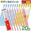 歯ブラシ 子供 Ci 52 乳児用ミニミニサイズ / Mふつう / 20本セット (メール便1点まで)