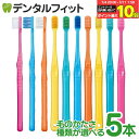 【★エントリー&店内3点購入でP10倍(7/4 20:00-7/11 1:59迄)】毛のかたさ/種類が選べる Ci PRO FOUR 4列歯ブラシ 5本セット プロフォー (ラウンド毛・スパイラルツイン毛・テーパー毛)(メール便5点まで) ポイント消化 ポイント消費【メール便選択で送料無料】