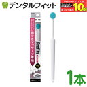 【★エントリー&店内3点購入でP10倍(7/4 20:00-7/11 1:59迄)】Profits プロフィッツ BK-170 歯ぐきマッサージ 1本 / EBiSU エビス ラバーブラシ
