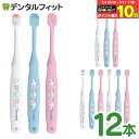 【★エントリー&店内3点購入でP10倍(7/4 20:00-7/11 1:59迄)】【送料無料】子ども用歯ブラシ 6歳以上向け サンリオ シナモロール 1箱/12本 B-6382 エビス EBiSU 子供 歯ブラシ