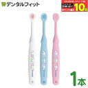 【★エントリー&店内3点購入でP10倍(7/4 20:00-7/11 1:59迄)】子ども用歯ブラシ 2~6歳向け サンリオ シナモロール 1本 B-6381 エビス EBiSU 子供 歯ブラシ