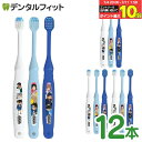 【★エントリー&店内3点購入でP10倍(7/4 20:00-7/11 1:59迄)】【送料無料】子ども用歯ブラシ やわらかめ 6歳以上向け 名探偵コナン 1箱/12本 B-602 エビス EBiSU 子供 歯ブラシ