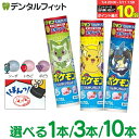 【★エントリー&店内3点購入でP10倍(7/4 20:00-7/11 1:59迄)】本数が選べる ロッテ キシリトール ポケモン ひんやりラムネ 26g スタンプ付き (1本/3本/10本)【ポケットモンスター 全16種 ハンコ付き いちご味 ぶどう味 ソーダ味】 買い回り 1000円 ポッキリ 送料無料