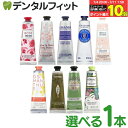 【★エントリー&店内3点購入でP10倍(7/4 20:00-7/11 1:59迄)】ロクシタン ハンドクリーム 30mL 1本【 L'OCCITANE 数量限定 ローズ/チェリーブロッサム/ラベンダー/シア/ネロリ&オーキデ/オスマンサス/ヴァーベナ アイス/アーモンド/エルバヴェール】