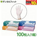 【★エントリー&店内3点購入でP10倍(7/4 20:00-7/11 1:59迄)】ニトリル手袋 サイズが選べる New Ciフレックスニトリルグローブ(パウダーフリー)SS/S/M/L 1箱(約100枚)