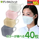 【★エントリー&店内3点購入でP10倍(7/4 20:00-7/11 1:59迄)】カラーが選べる No.2875 立体型サージカルマスク 個包装 1箱(40枚入) ホワイト/ピンク/ベージュ/グレー 【JIS T-9001 医療用マスク クラスII 規格適合】
