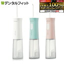 【★エントリー&店内3点購入でP10倍(7/4 20:00-7/11 1:59迄)】【送料無料】アクアピック AQ-205 ホワイト/ミント/ピンク ジェット水流 口腔内爽快