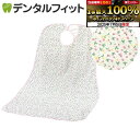 【★エントリー&店内3点購入でP10倍(7/4 20:00-7/11 1:59迄)】Ci 食事用エプロン いちご柄(ピンク) 日本製
