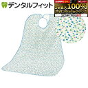 【★エントリー&店内3点購入でP10倍(7/4 20:00-7/11 1:59迄)】Ci 食事用エプロン いちご柄(ブルー) 日本製