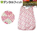 【★エントリー&店内3点購入でP10倍(7/4 20:00-7/11 1:59迄)】Ci 食事用エプロン パッチワーク花柄(ピンク) 日本製