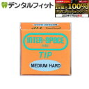 【★エントリー&店内3点購入でP10倍(7/4 20:00-7/11 1:59迄)】モリムラ インタースペースブラシ ミニ / 専用替えチップ / ミディアムハード MH 2個入
