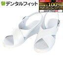 【★エントリー&店内3点購入でP10倍(7/4 20:00-7/11 1:59迄)】【送料無料】ナースシューズ ナースサンダル 白 クロスサンダル L (23....