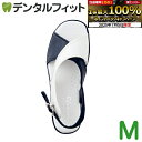 【★エントリー&店内3点購入でP10倍(7/4 20:00-7/11 1:59迄)】【送料無料】カラークロスサンダル ホワイトxネイビー M / 1足【Ciメデ...