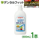 【★エントリー&店内3点購入でP10倍(7/4 20:00-7/11 1:59迄)】ピジョン 哺乳びん洗い 1本(800mL) 哺乳瓶用洗剤 野菜も洗える、赤ちゃんの口に入るものをしっかり洗える洗剤