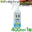 【★エントリー&店内3点購入でP10倍(7/4 20:00-7/11 1:59迄)】水の激落ちくん 本体 400ml【激落ちくん】レック