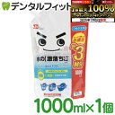 【★エントリー&店内3点購入でP10倍(7/4 20:00-7/11 1:59迄)】水の激落ちくん 詰替用 1000ml【激落ちくん】レック