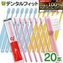 歯ブラシ 子供 Ci 52 乳児用ミニミニサイズ / Mふつう / 20本セット (メール便1点まで)