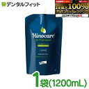【★エントリー&店内3点購入でP10倍(7/4 20:00-7/11 1:59迄)】【送料無料】ヒノケア フォープロフェッショナルズ スキンケアシャンプー 詰替用(1200mL)1袋【Hinocare エランコ ペット用 犬猫用 保湿 フケ 抜け毛 敏感肌 皮膚ケア 低刺激 泡タイプ シャンプー 】