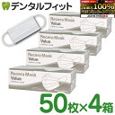【★エントリー&店内3点購入でP10倍(7/4 20:00-7/11 1:59迄)】【送料無料】リセラバリューマスク(ホワイト) レギュラーサイズ【95×175mm】4箱(合計200枚入)【マスク 不織布 不織布マスク 花粉】