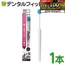 【★エントリー&店内3点購入でP10倍(7/4 20:00-7/11 1:59迄)】Profits プロフィッツ BK-170 歯ぐきマッサージ 1本 / EBiSU エビス ラバーブラシ