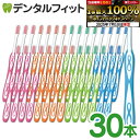 【★40%ポイントバック 7/14 9:59迄】Lover8(ラバーエイト) 歯ブラシ カラー歯ブラシ MSやややわらかめ ラウンド毛 30本入(4色アソート)【Ciメディカル 歯ブラシ】(メール便1点まで)【メール便選択で送料無料】