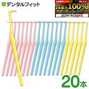 【★エントリー&店内3点購入でP10倍(7/4 20:00-7/11 1:59迄)】歯ブラシ ワンタフト ライオン DENT.EX システマ ショート 20本入り / onetuft Systema Short