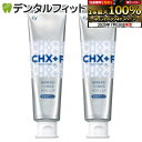 【★10%ポイントバック 7/16 9:59迄】CHジェルガード 2本セット (1本/90g)(メール便2点まで)【メール便選択で送料無料】