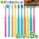 【★エントリー&店内3点購入でP10倍(7/4 20:00-7/11 1:59迄)】毛のかたさ/種類が選べる Ci PRO FOUR 4列歯ブラシ 5本セット プロフォー (ラウンド毛・スパイラルツイン毛・テーパー毛)(メール便5点まで) ポイント消化 ポイント消費【メール便選択で送料無料】