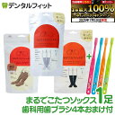 【★エントリー&店内3点購入でP10倍(7/4 20:00-7/11 1:59迄)】靴下 サプリ 選べる まるでこたつソックス レディース 23~25cm メンズ25~27cm 1足 ブラック/グレー/ブラウン Ci700 歯ブラシ ペコポコ柄 4本おまけ付 ソックス あったかグッズ ルームソックス Ciメディカル