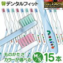 【★40%ポイントバック 7/16 9:59迄】毛のかたさ・カラーが選べる Ciキッズ 歯ブラシ エリックカール はらぺこあおむし柄 MふつうorSやわらかめ 15本セット【Ciメディカル 歯ブラシ】(メール便2点まで)【メール便選択で送料無料】