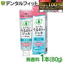 【★エントリー&店内3点購入でP10倍(7/4 20:00-7/11 1:59迄)】大塚製薬 ヒノーラEN うるおいジェル 無香料 80g