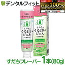 【★エントリー&店内3点購入でP10倍(7/4 20:00-7/11 1:59迄)】大塚製薬 ヒノーラEN うるおいジェル すだちフレーバー 80g