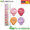 【★エントリー&店内3点購入でP10倍(7/19 20:00-7/26 1:59迄)】ブレスパレット ウォーターエクセレント 4種アソート 各2本セット(10ml×8本) 【ローズ・ラベンダー・カリフォルニアオレンジ・白桃】