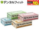 【★エントリー&店内3点購入でP10倍(7/19 20:00-7/26 1:59迄)】Ci プラスチックグローブ(パウダーフリー)Lサイズ 1箱(100枚入)