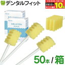 【★エントリー&店内3点購入でP10倍(7/19 20:00-7/26 1:59迄)】口腔ケアスポンジ 選べる Ci リセラ スポンジブラシ ウェーブ 1箱 / 2箱 / 3箱 (50本入)