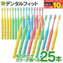 【★エントリー&店内3点購入でP10倍(7/19 20:00-7/26 1:59迄)】マミー17歯ブラシ25本セット オーラルケア 仕上げ磨き歯ブラシ(メール便1点まで)【メール便選択で送料無料】