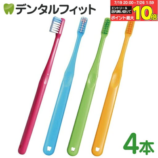 【★エントリー&店内3点購入でP10倍(7/19 20:00-7/26 1:59迄)】Ci PRO PLUSシリーズ4本アソートセット (ラウンド毛Mふつう、Sやわらかめ、スパイラル毛Mふつう、Sやわらかめ)【Ciメディカル 歯ブラシ プロプラス 】 【★エントリー&店内3点購入でP10倍(7/19 20:00-7/26 1:59迄)】Ci PRO PLUSシリーズ4本アソートセット (ラウンド毛Mふつう、Sやわらかめ、スパイラル毛Mふつう、Sやわらかめ)【Ciメディカル 歯ブラシ プロプラス 】