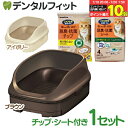 【★エントリー&店内3点購入でP10倍(7/19 20:00-7/26 1:59迄)】【送料無料】カラーが選べる ニャンとも清潔トイレオープンタイプ 1セット(...