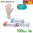 【★エントリー&店内3点購入でP10倍(7/19 20:00-7/26 1:59迄)】サイズが選べる リセラ プラスチックグローブ ライト (パウダーフリー) 1箱(100枚入) S / M / L / LL【粉無し 左右兼用 極薄 薄手 使い捨て 手袋 Plastic Gloves Light】